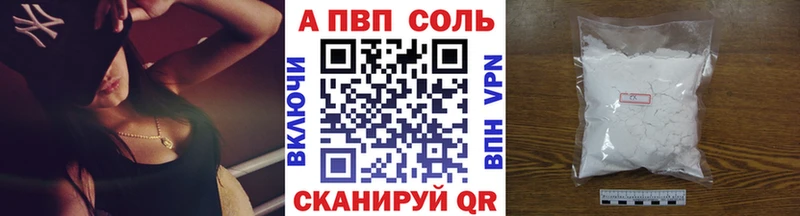 A PVP Crystall  Ладушкин 