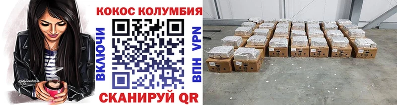 COCAIN 97%  Ладушкин 