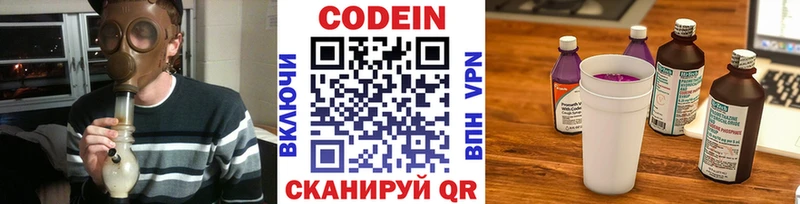 Кодеиновый сироп Lean напиток Lean (лин)  ОМГ ОМГ вход  Ладушкин 