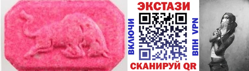 Ecstasy 280мг  Ладушкин 