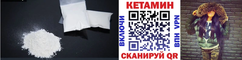 Кетамин VHQ  Ладушкин 