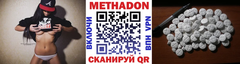 Метадон кристалл  Ладушкин 