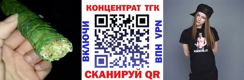 ТГК THC oil купить цена Ладушкин